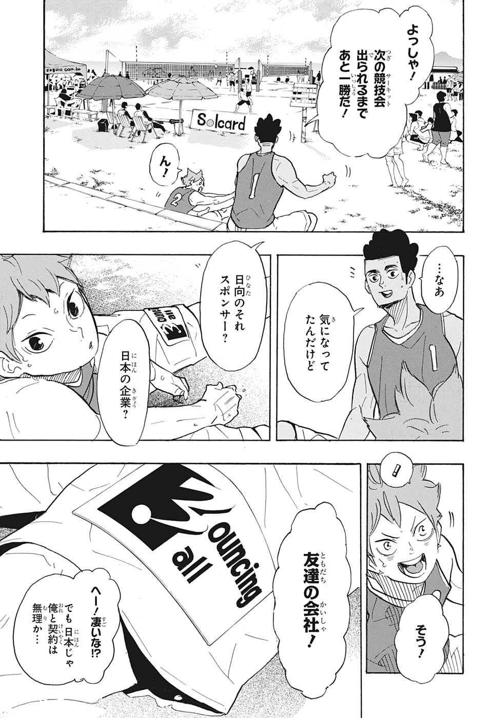 Haikyu!! - Chapter 375 - Page 3
