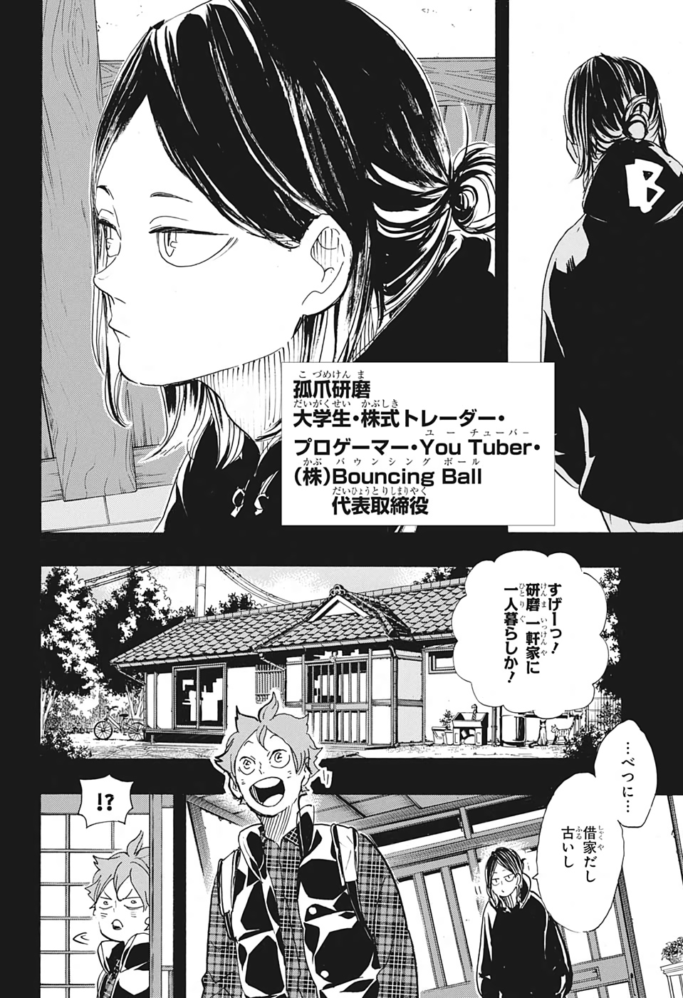 Haikyu!! - Chapter 375 - Page 4