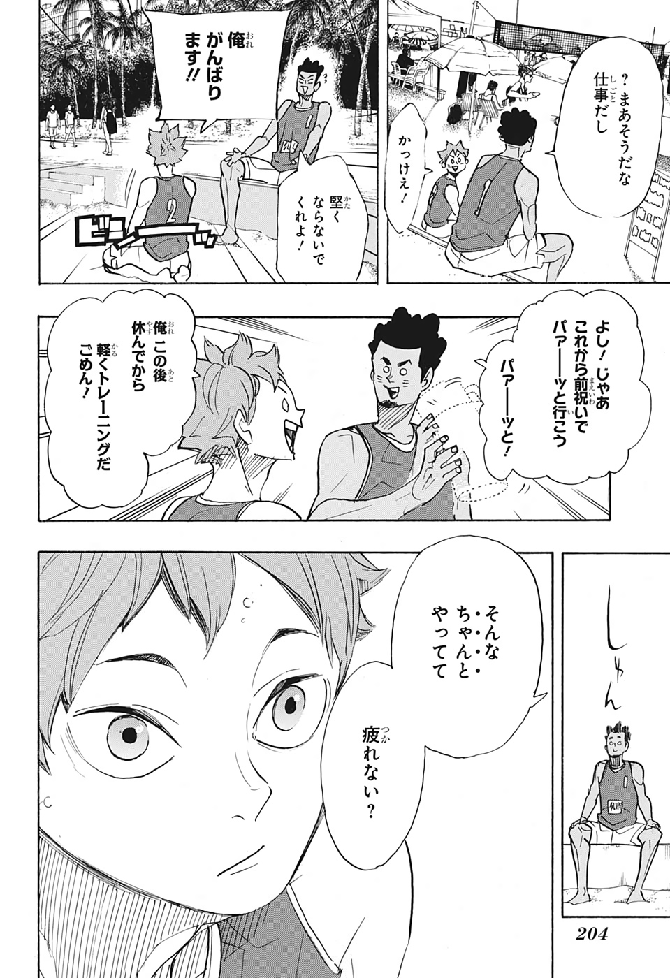 Haikyu!! - Chapter 375 - Page 8