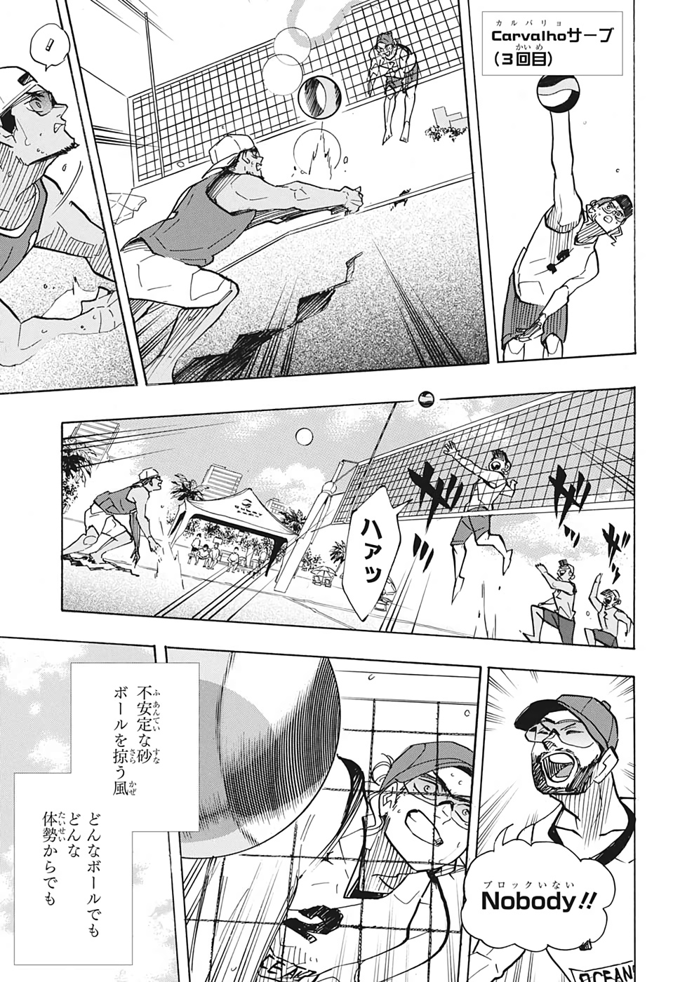 Haikyu!! - Chapter 376 - Page 15