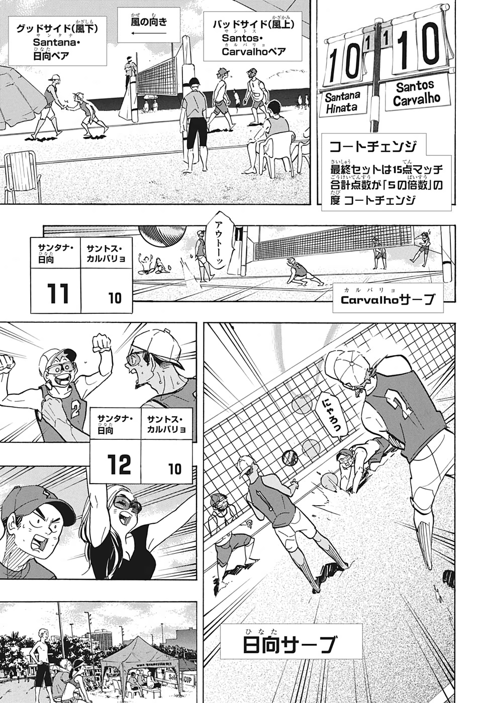 Haikyu!! - Chapter 376 - Page 3
