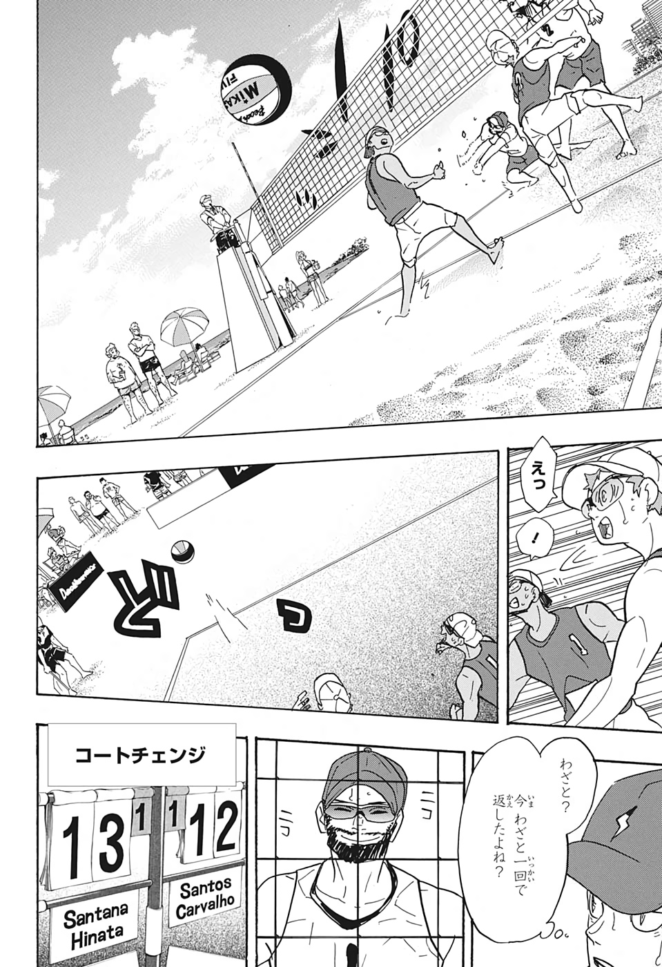 Haikyu!! - Chapter 376 - Page 8