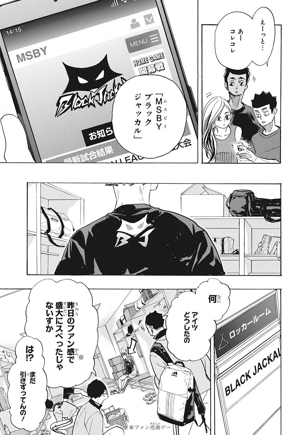 Haikyu!! - Chapter 377 - Page 15