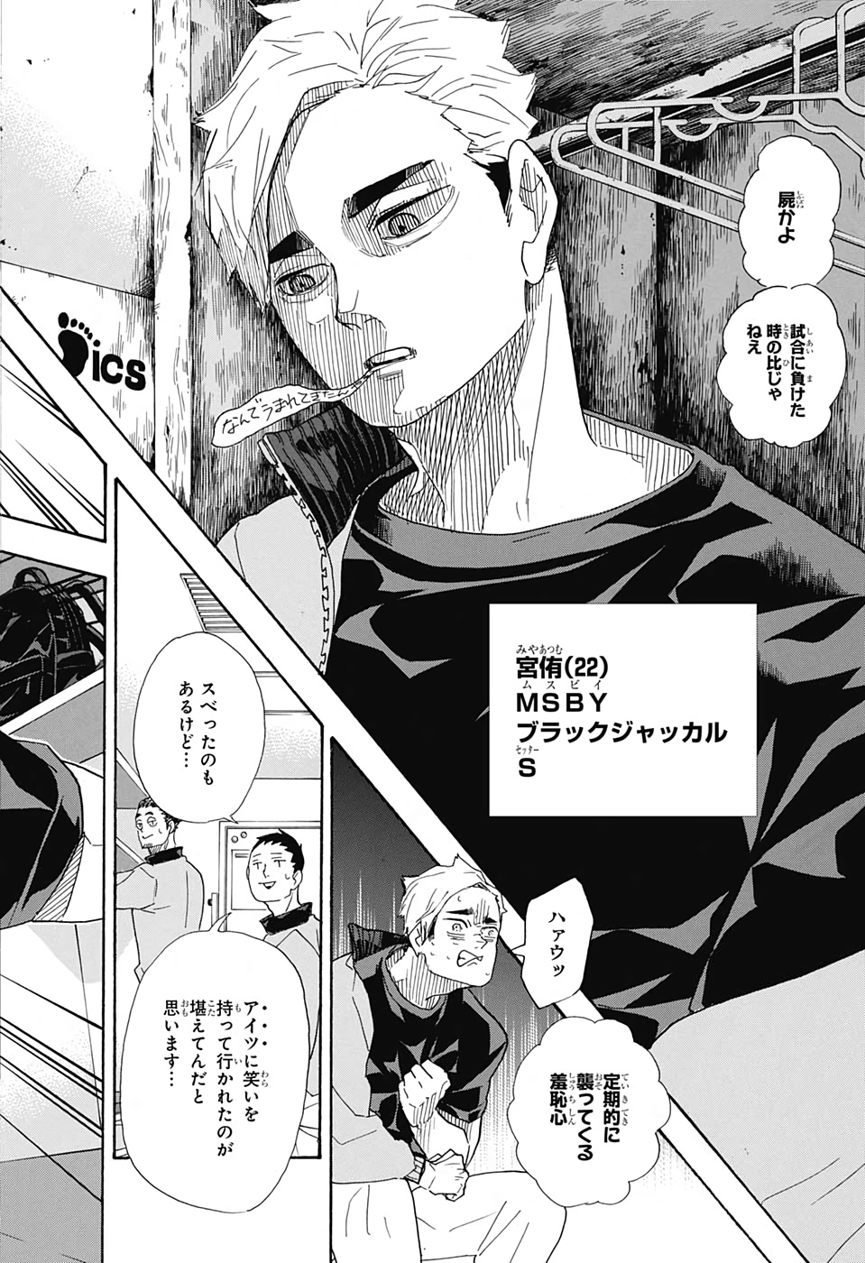 Haikyu!! - Chapter 377 - Page 16