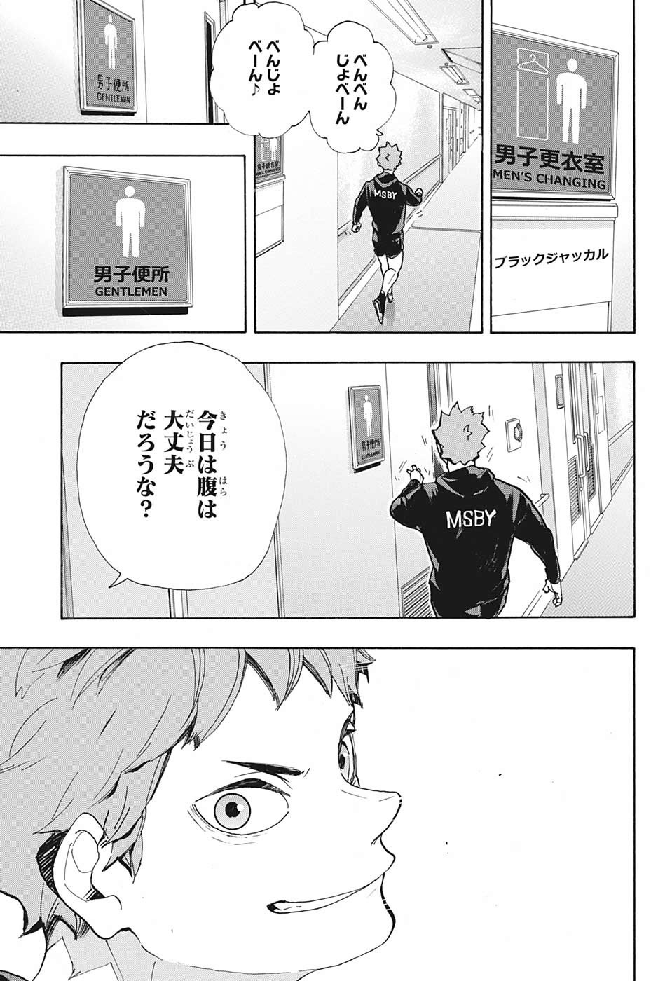 Haikyu!! - Chapter 378 - Page 12