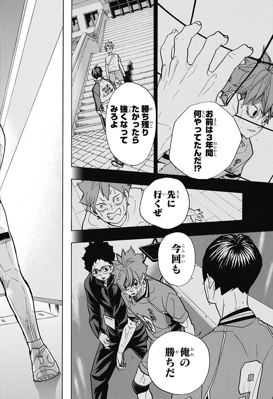 Haikyu!! - Chapter 378 - Page 13