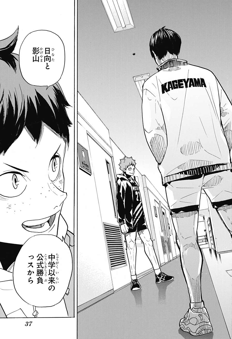 Haikyu!! - Chapter 378 - Page 14