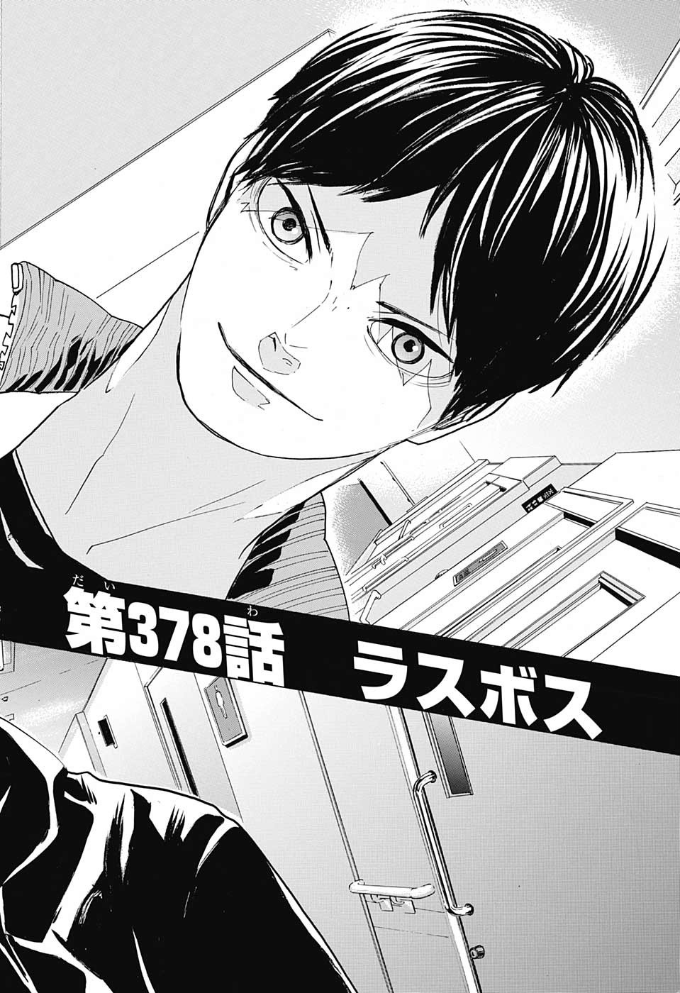 Haikyu!! - Chapter 378 - Page 15