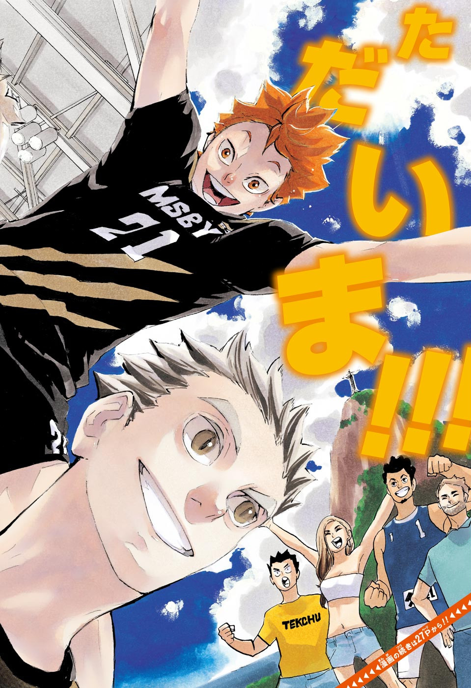 Haikyu!! - Chapter 378 - Page 2