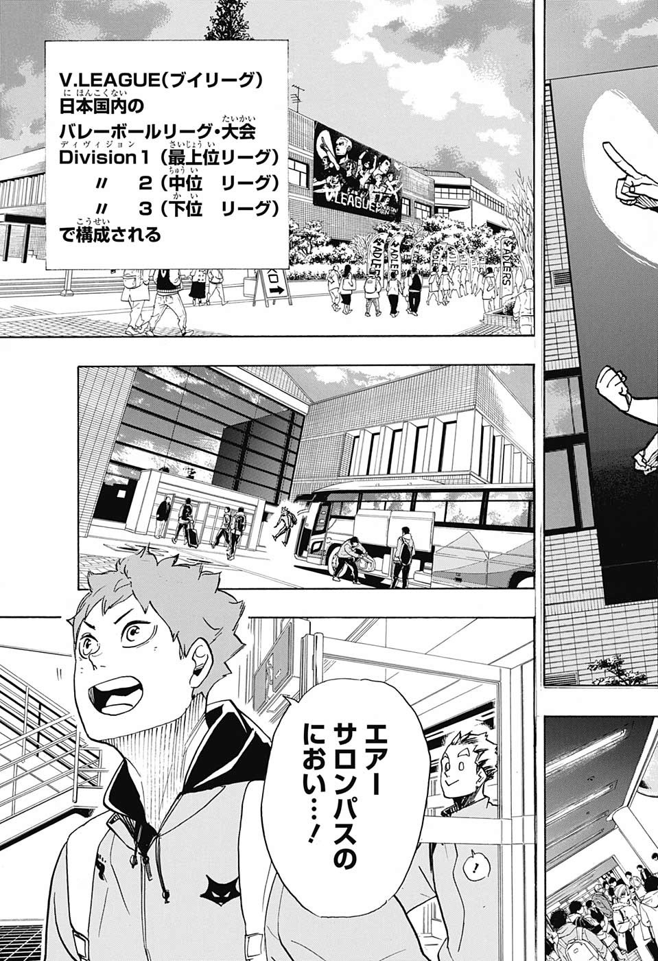Haikyu!! - Chapter 378 - Page 8