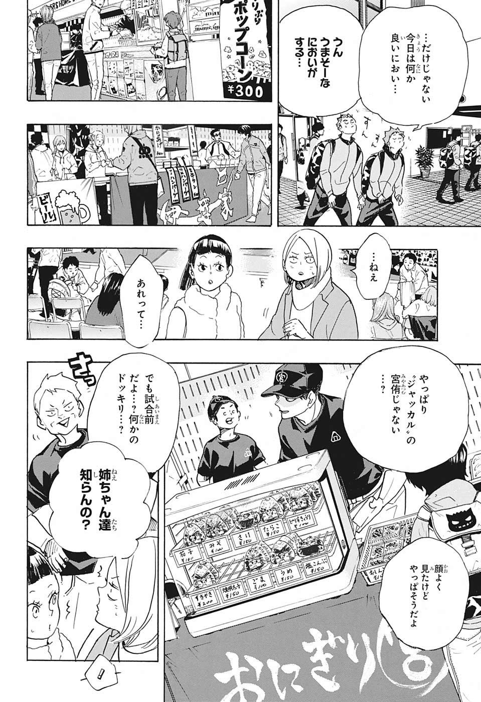 Haikyu!! - Chapter 378 - Page 9