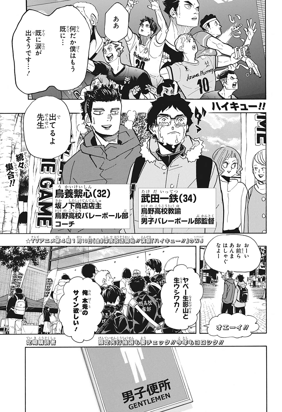 Haikyu!! - Chapter 379 - Page 1