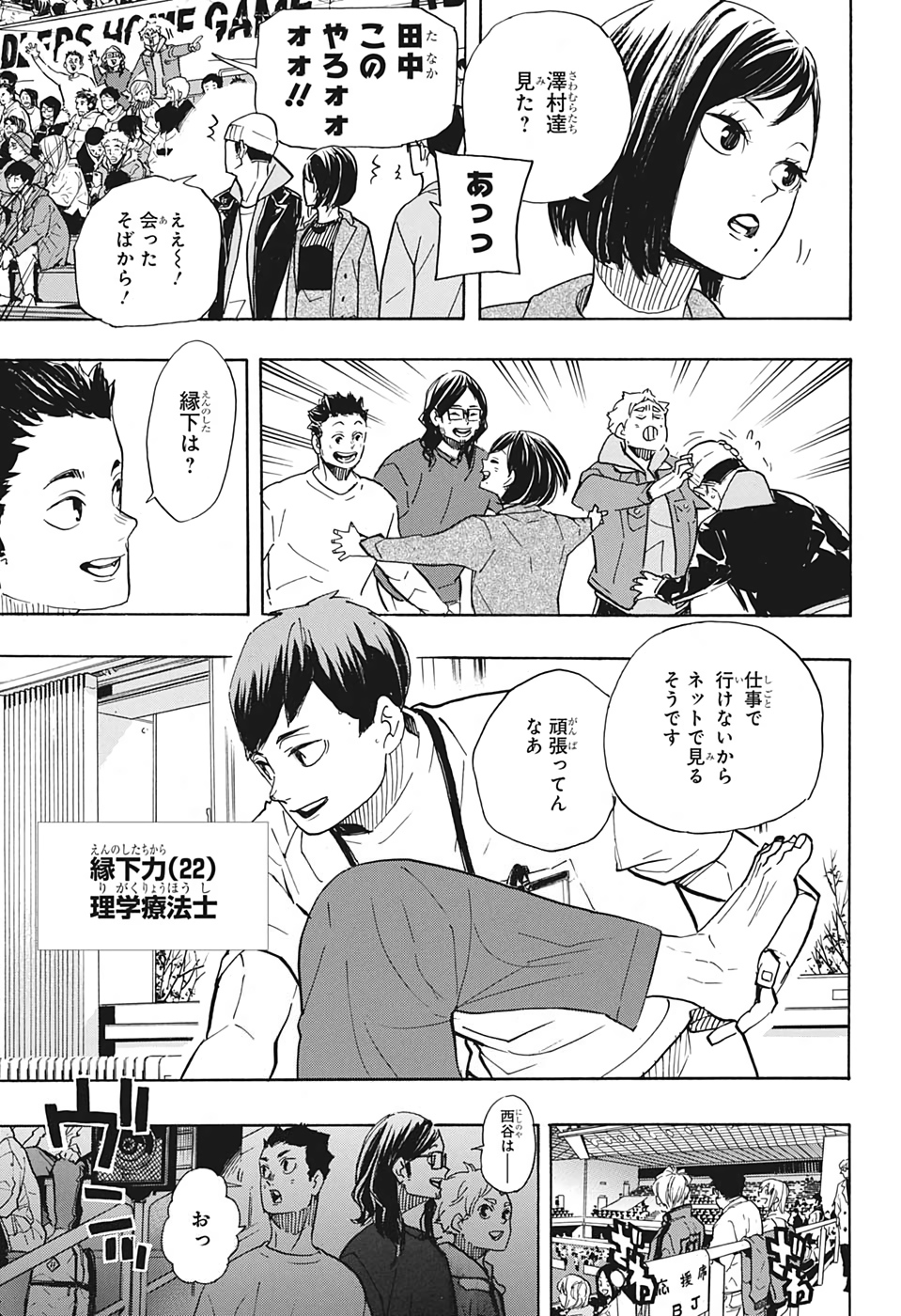 Haikyu!! - Chapter 379 - Page 11