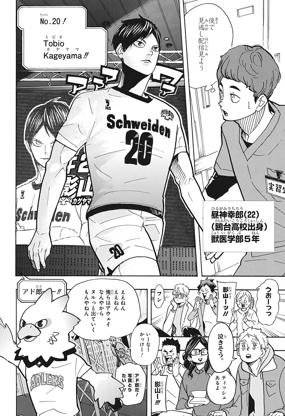 Haikyu!! - Chapter 379 - Page 14