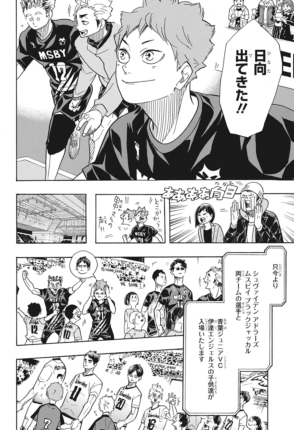 Haikyu!! - Chapter 379 - Page 16