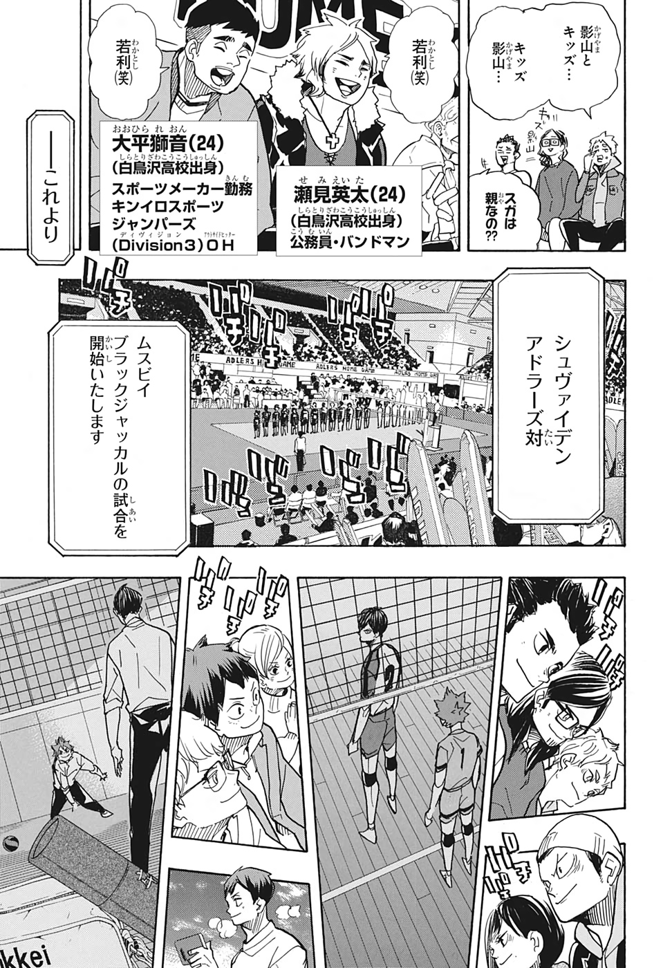 Haikyu!! - Chapter 379 - Page 17