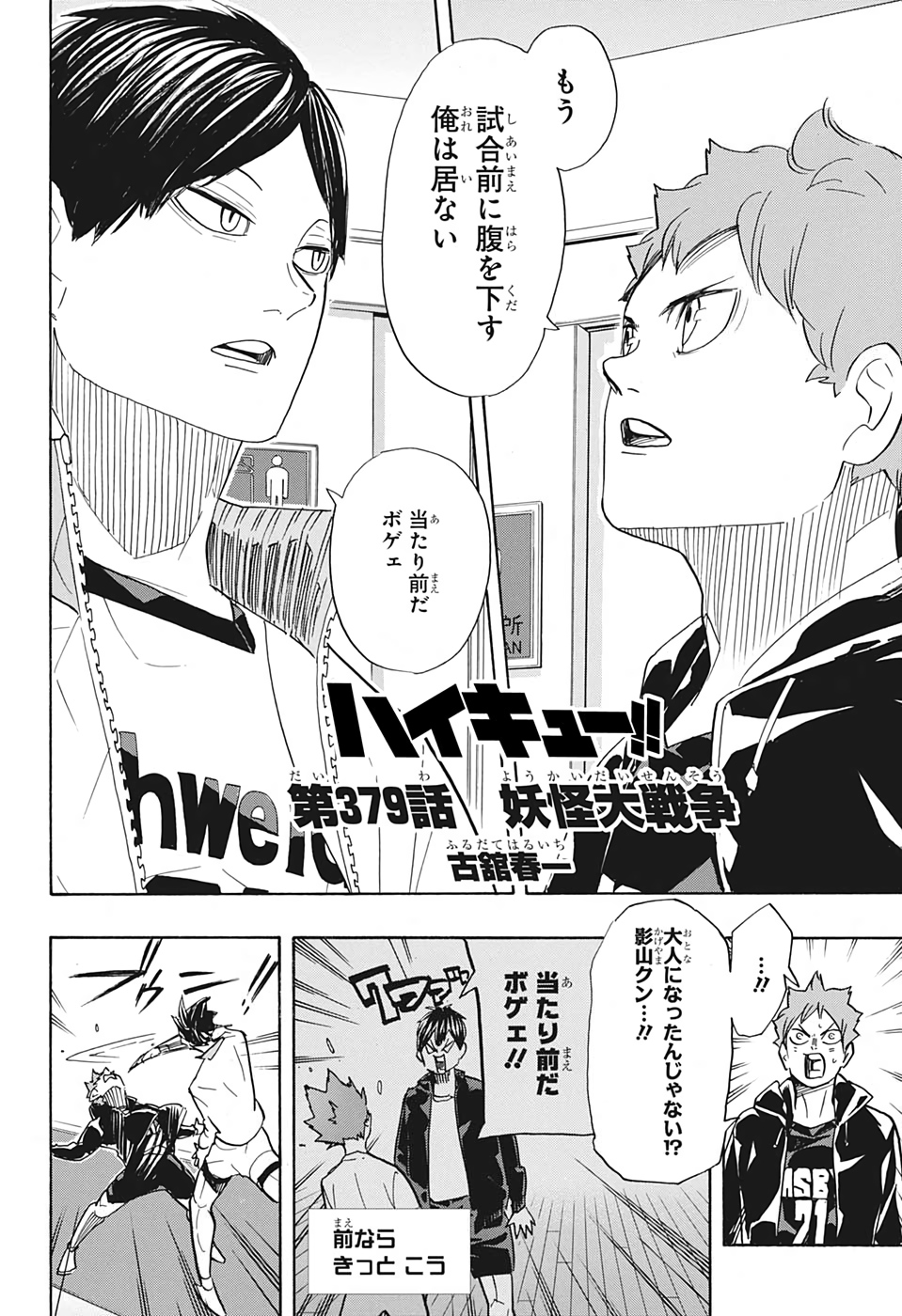 Haikyu!! - Chapter 379 - Page 2