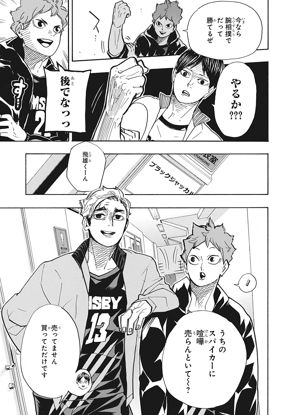 Haikyu!! - Chapter 379 - Page 3