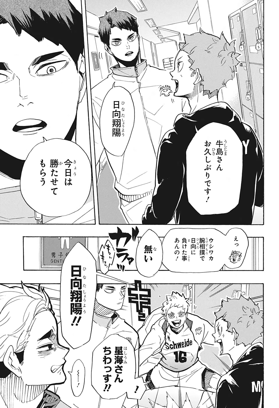 Haikyu!! - Chapter 379 - Page 5