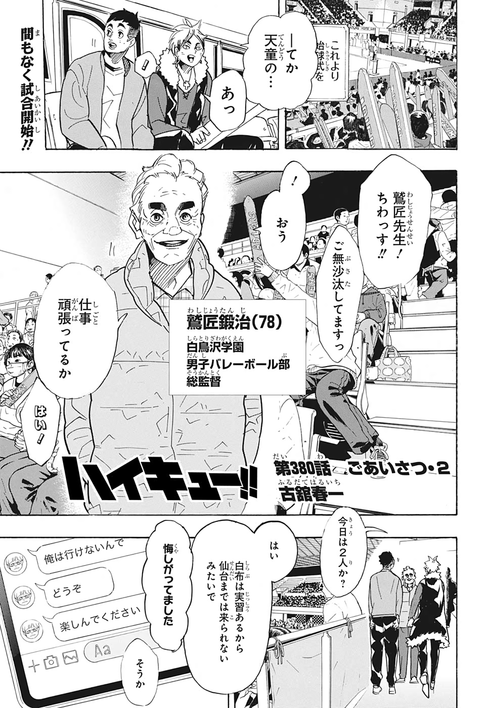 Haikyu!! - Chapter 380 - Page 1