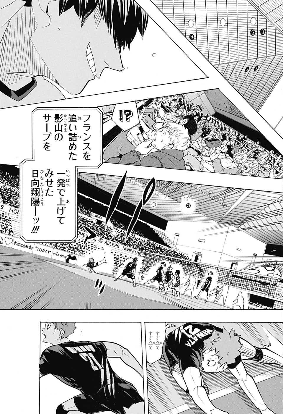 Haikyu!! - Chapter 380 - Page 13