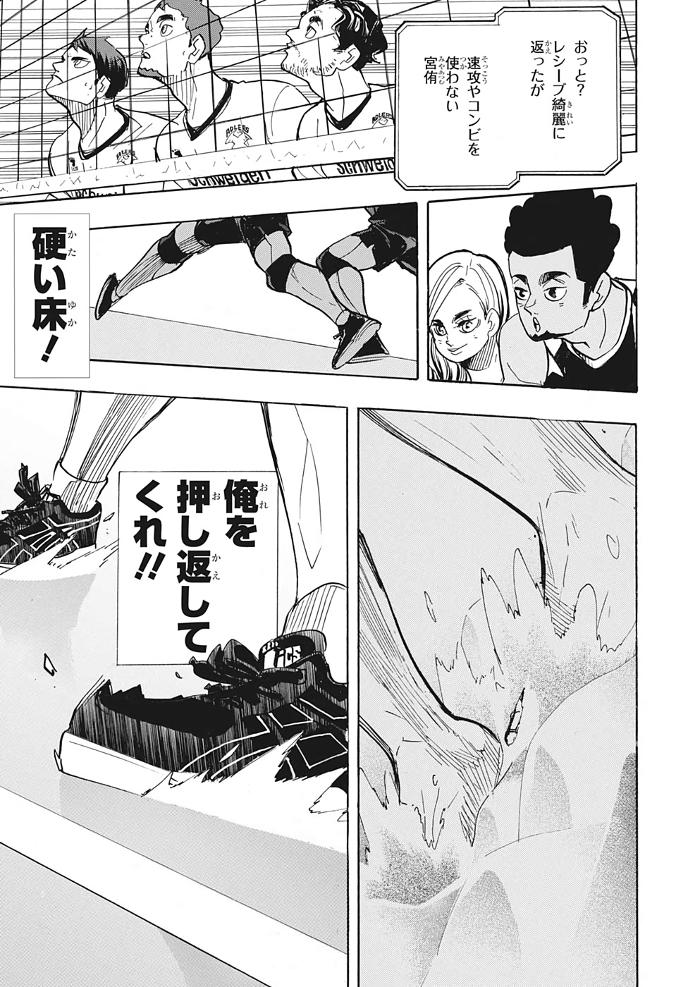 Haikyu!! - Chapter 380 - Page 15