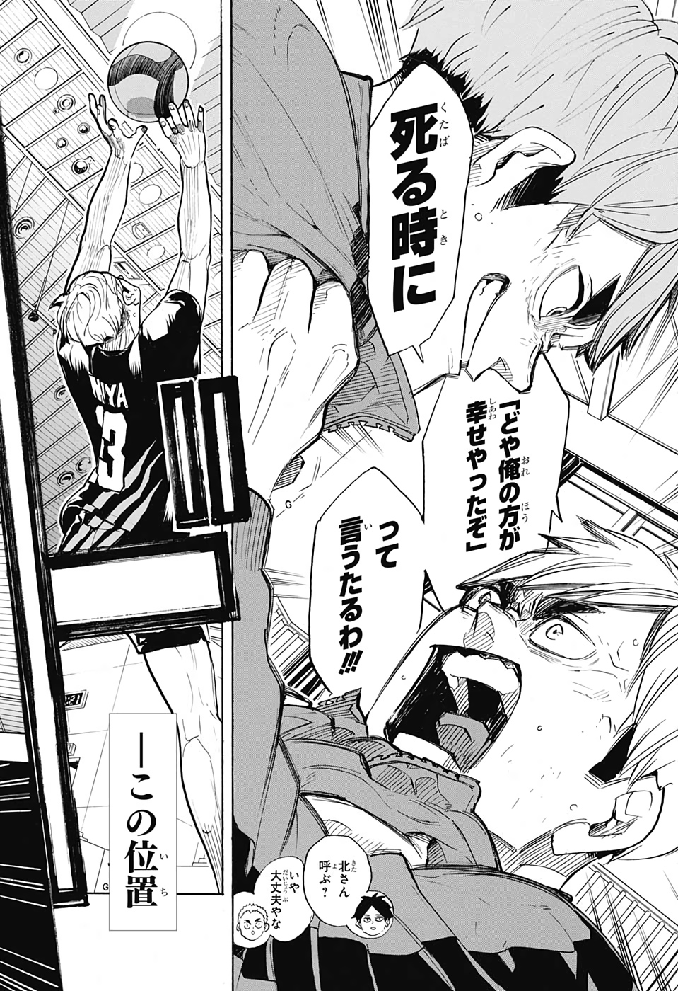 Haikyu!! - Chapter 381 - Page 12