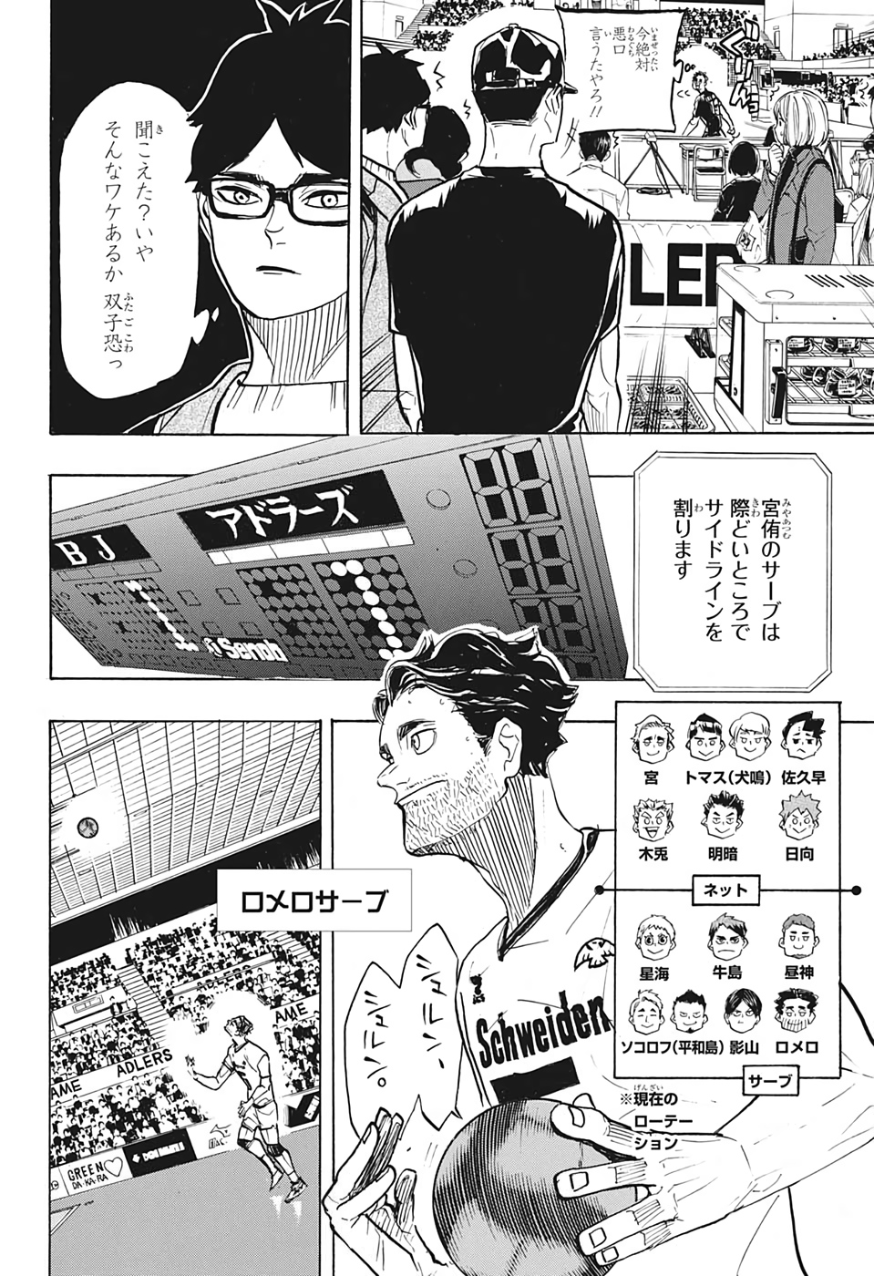 Haikyu!! - Chapter 381 - Page 6