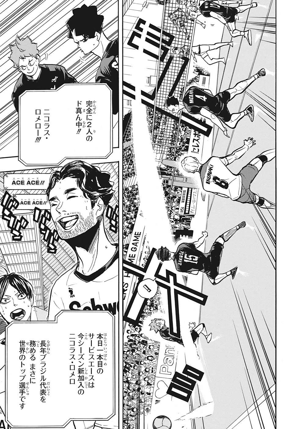 Haikyu!! - Chapter 381 - Page 7