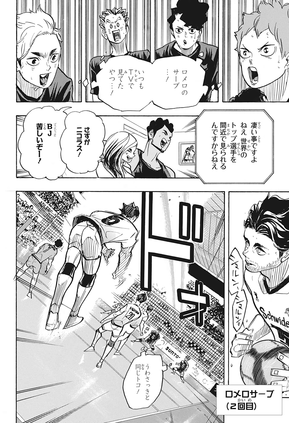 Haikyu!! - Chapter 381 - Page 8