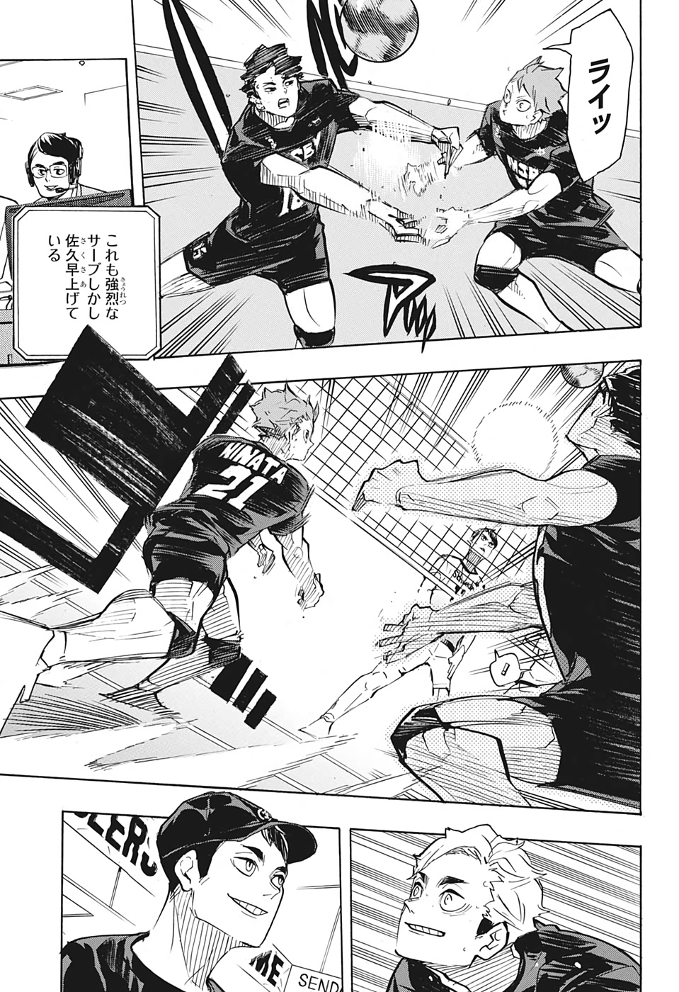 Haikyu!! - Chapter 381 - Page 9