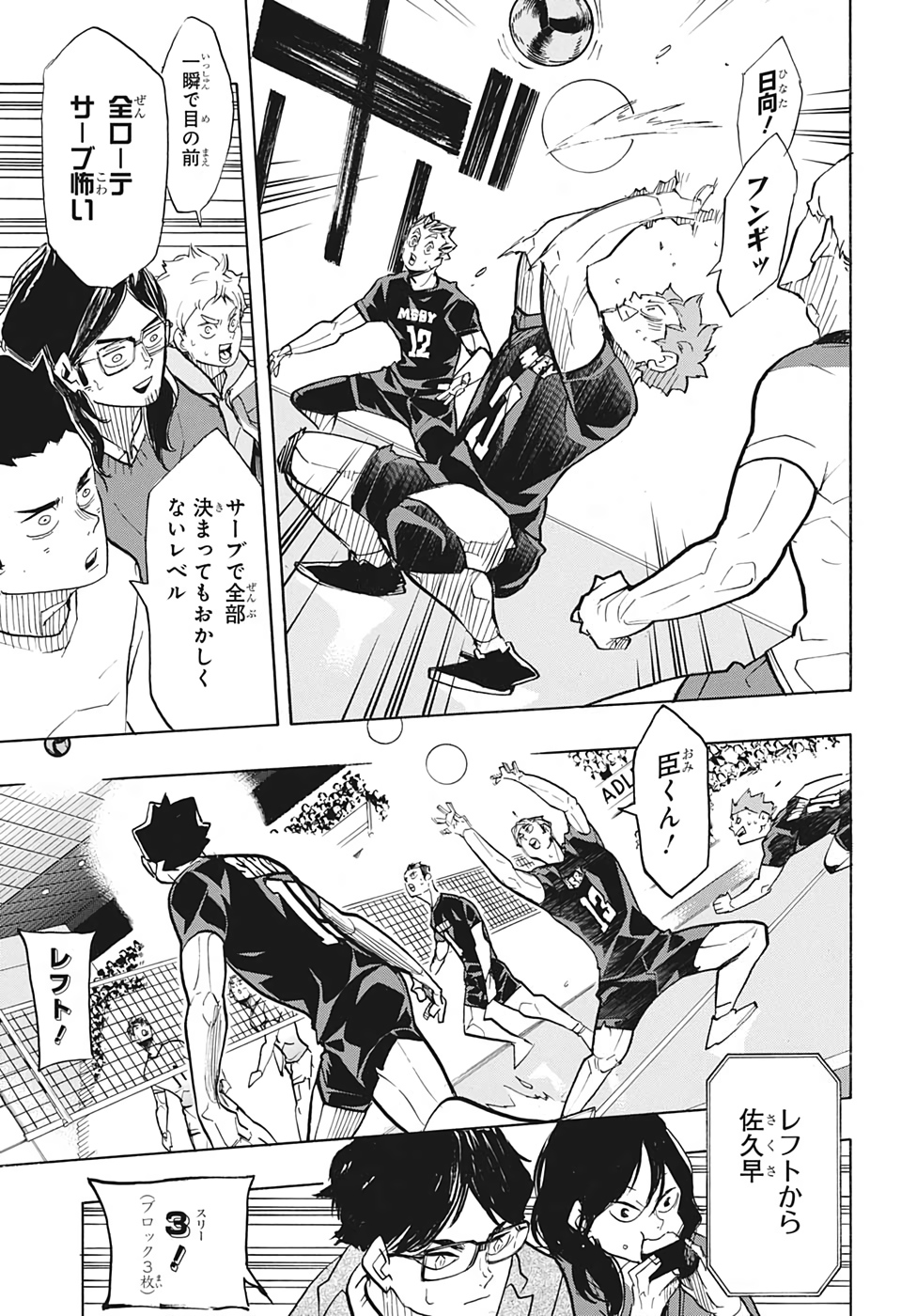 Haikyu!! - Chapter 382 - Page 13