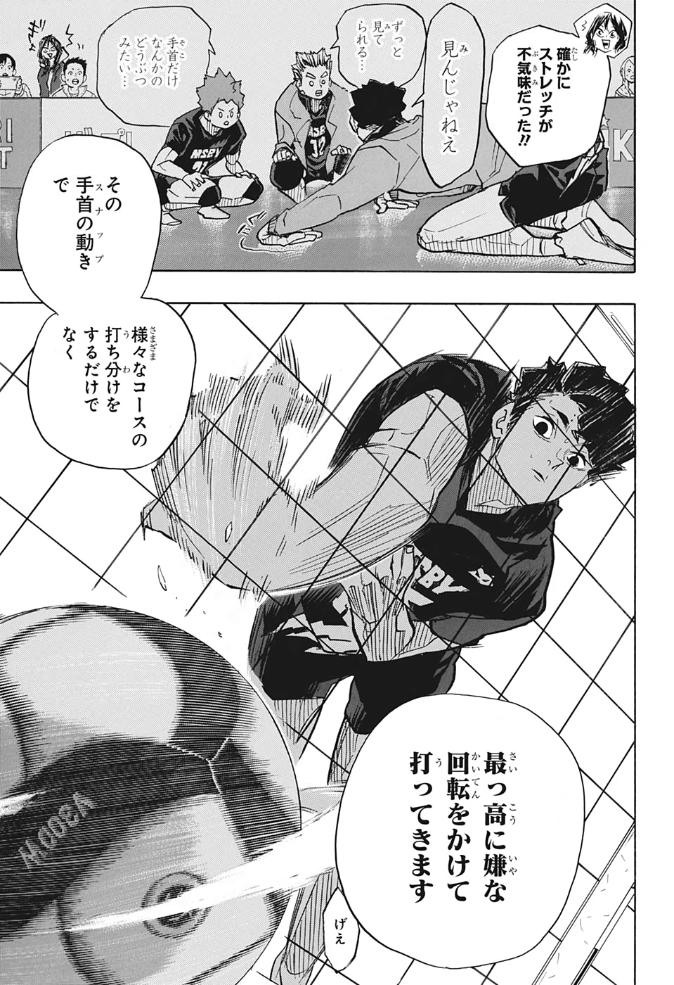 Haikyu!! - Chapter 382 - Page 17