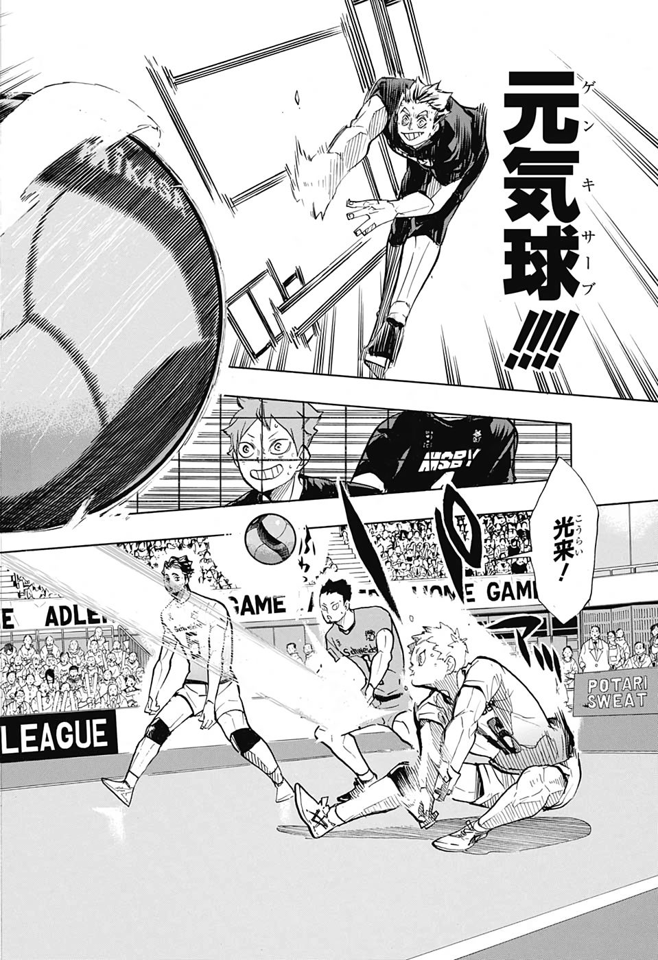 Haikyu!! - Chapter 382 - Page 6