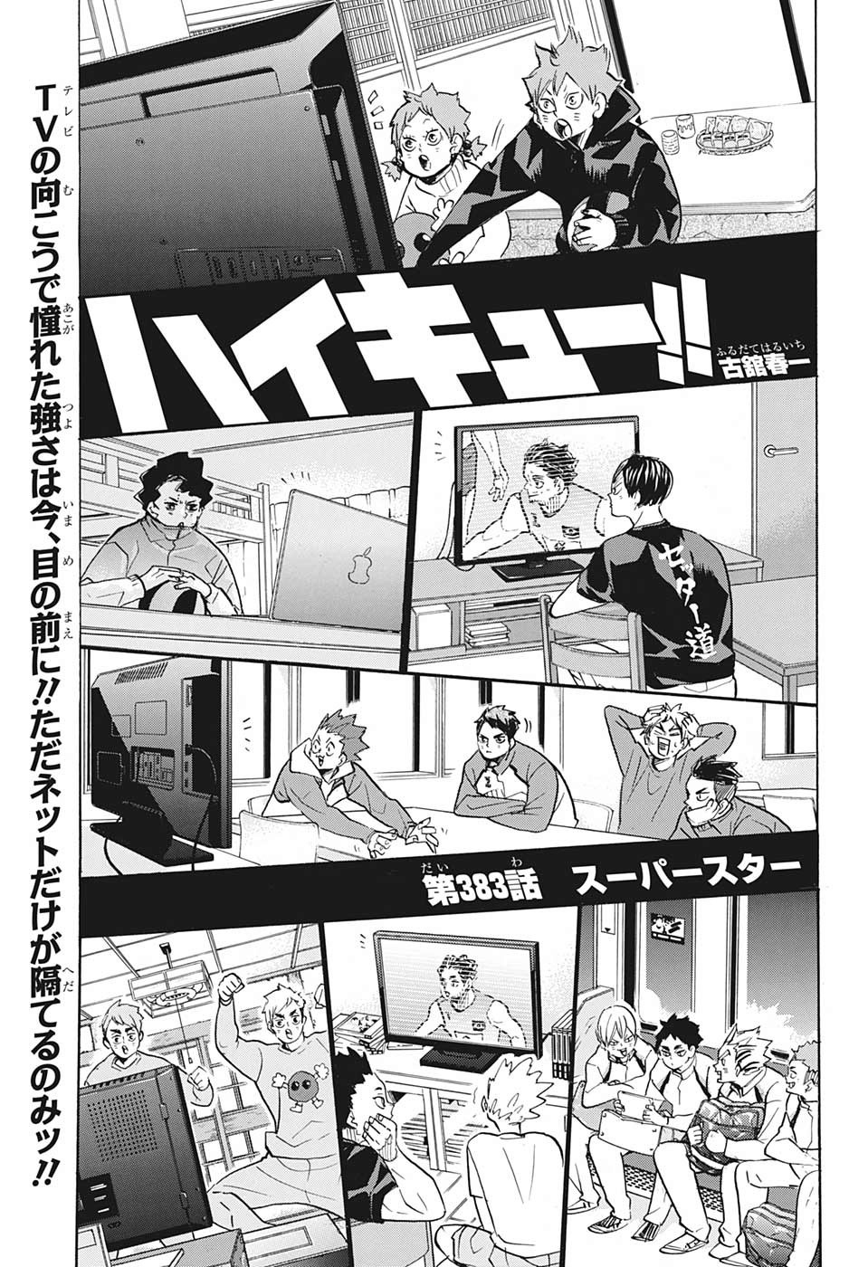 Haikyu!! - Chapter 383 - Page 1