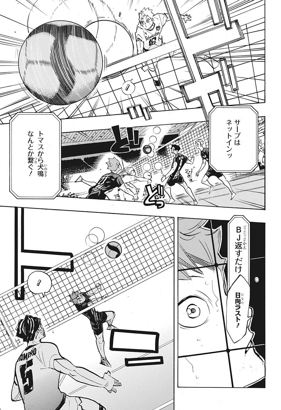 Haikyu!! - Chapter 383 - Page 13