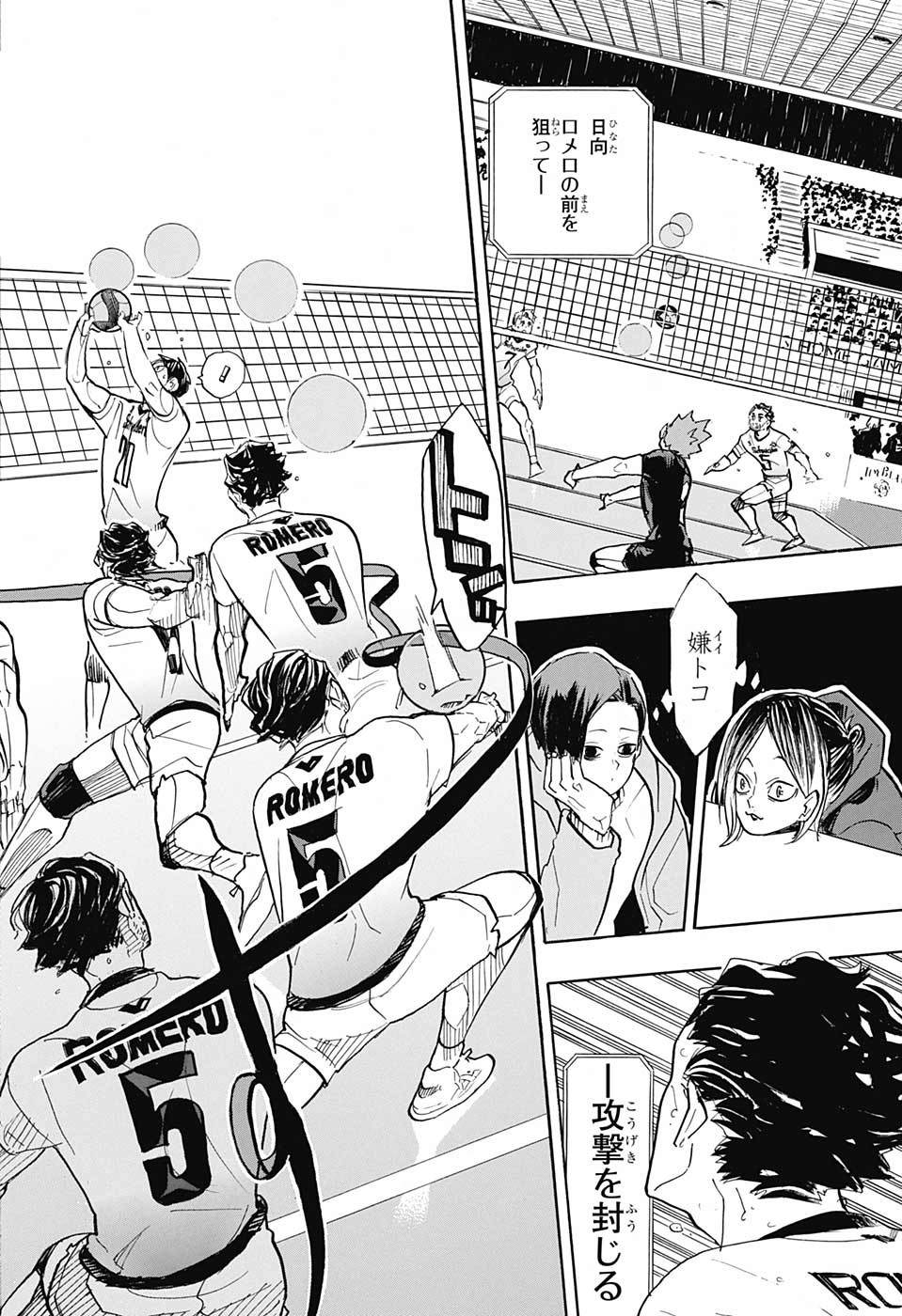 Haikyu!! - Chapter 383 - Page 14