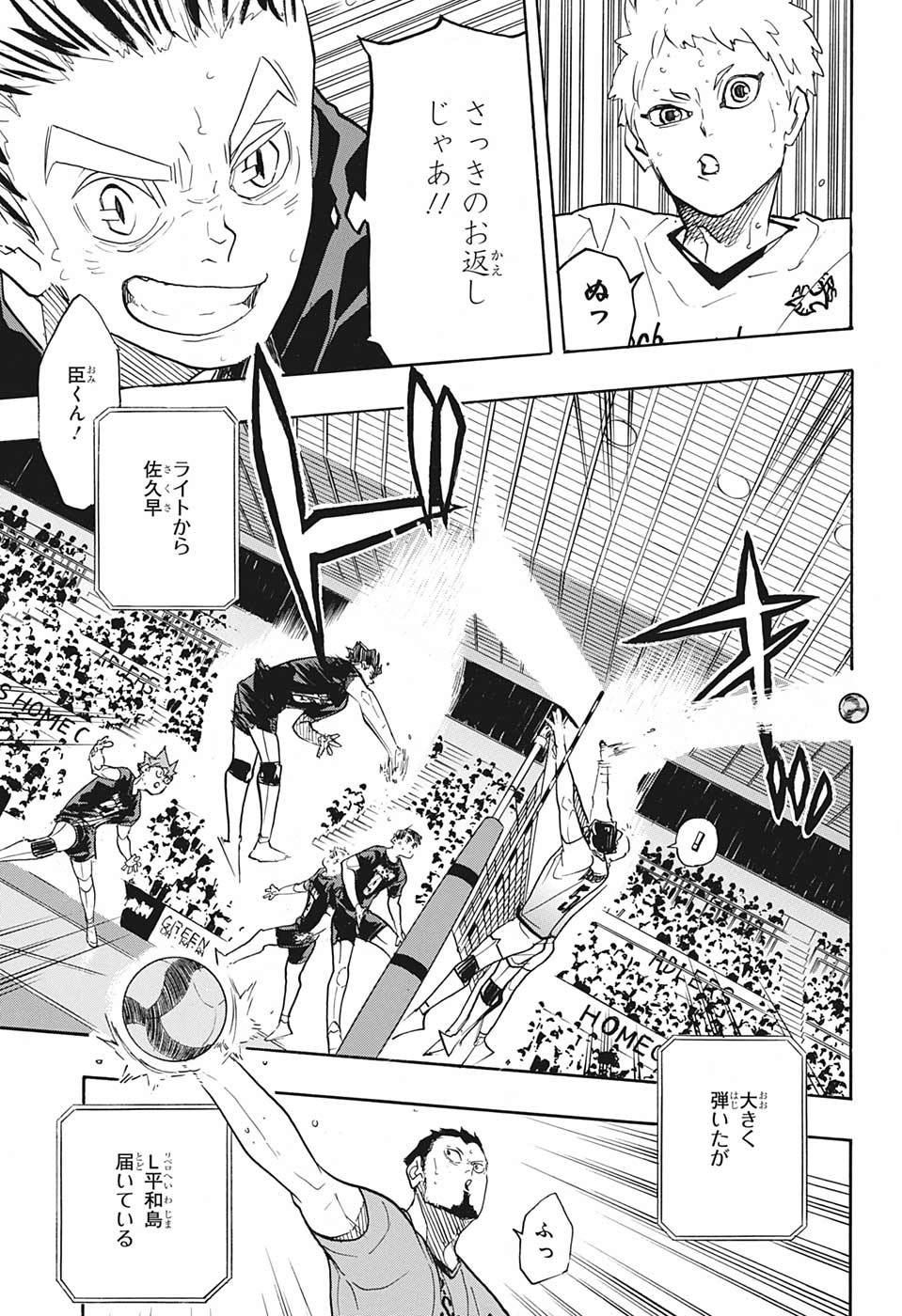 Haikyu!! - Chapter 383 - Page 9