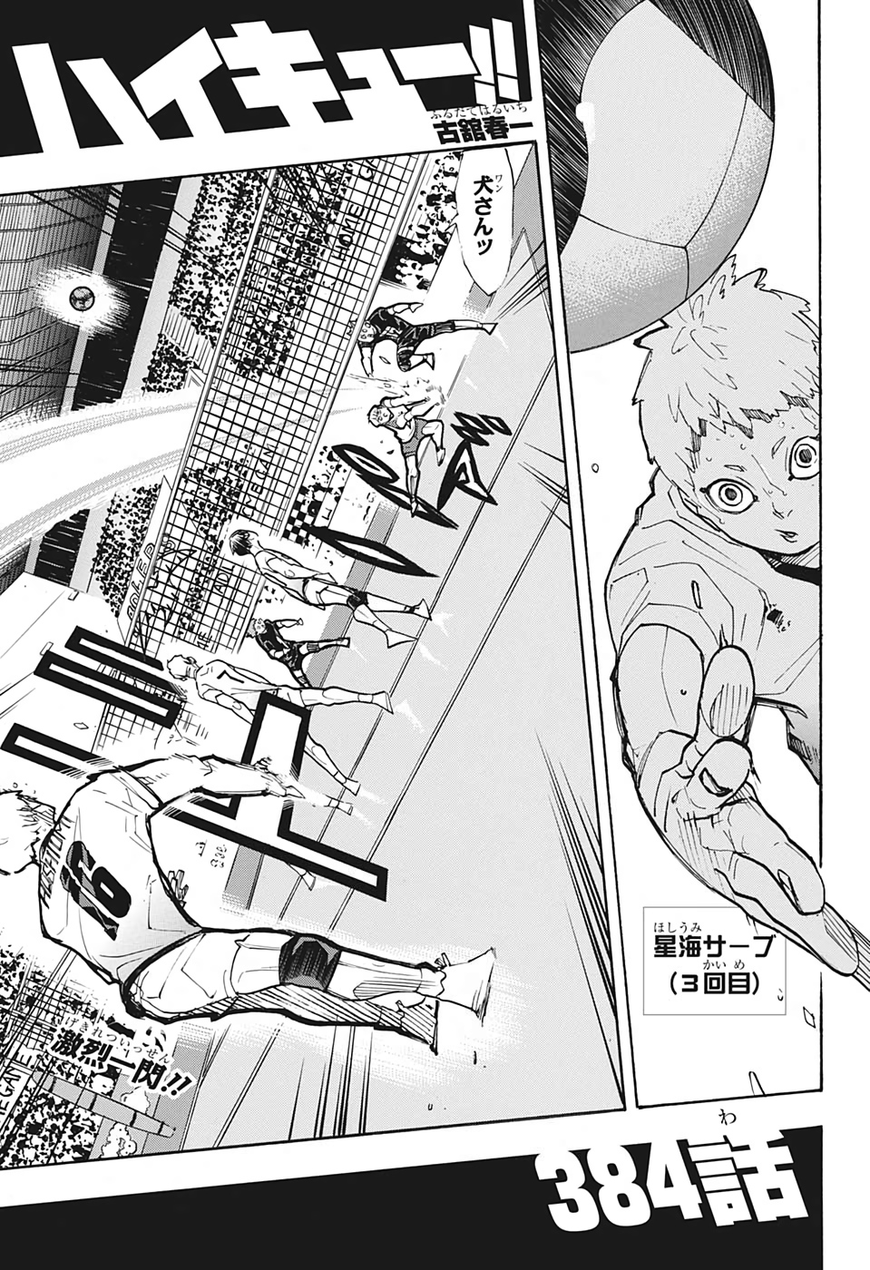 Haikyu!! - Chapter 384 - Page 1