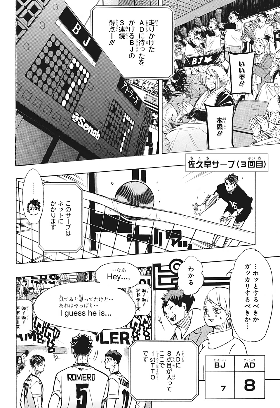 Haikyu!! - Chapter 384 - Page 16
