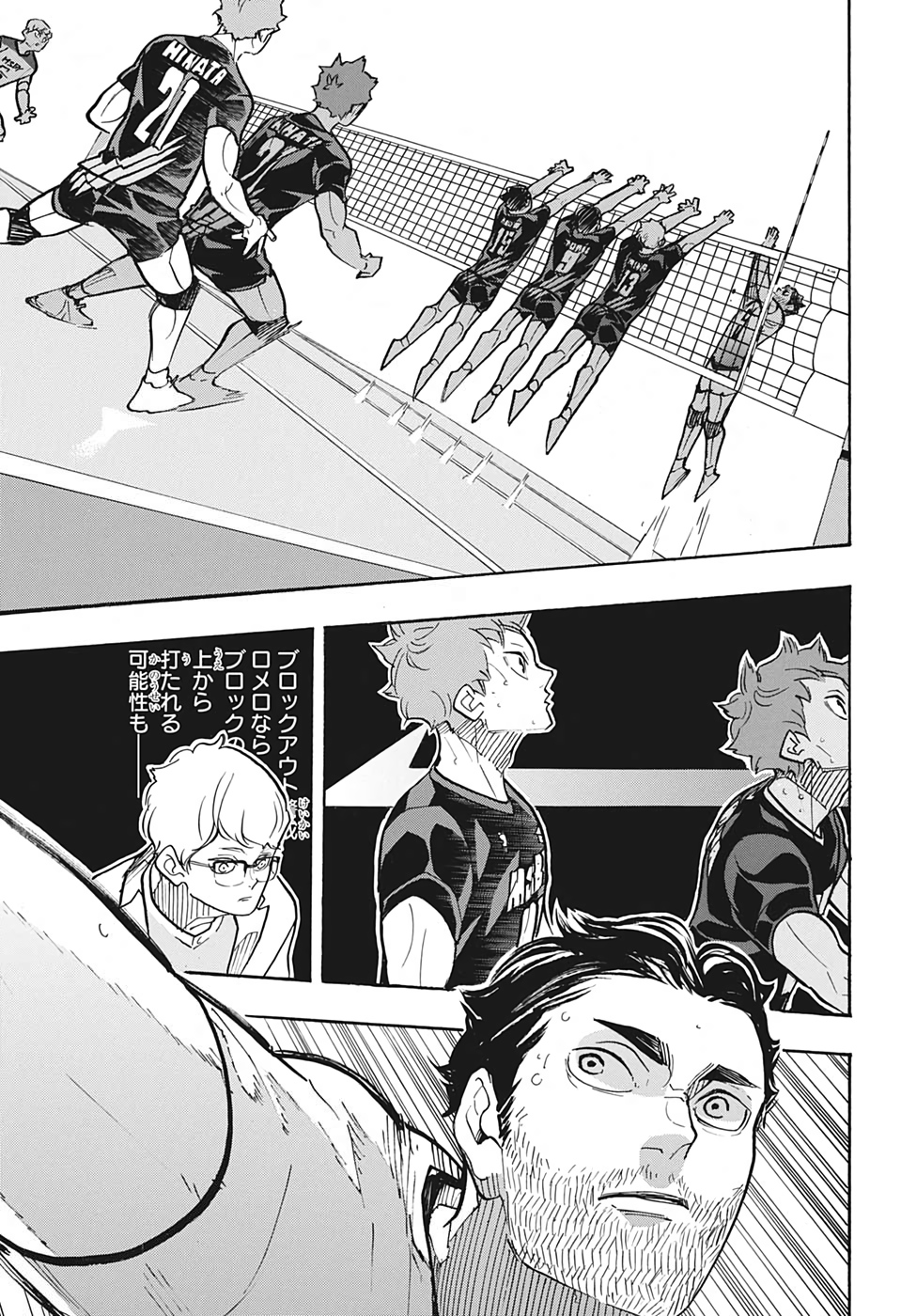 Haikyu!! - Chapter 384 - Page 5