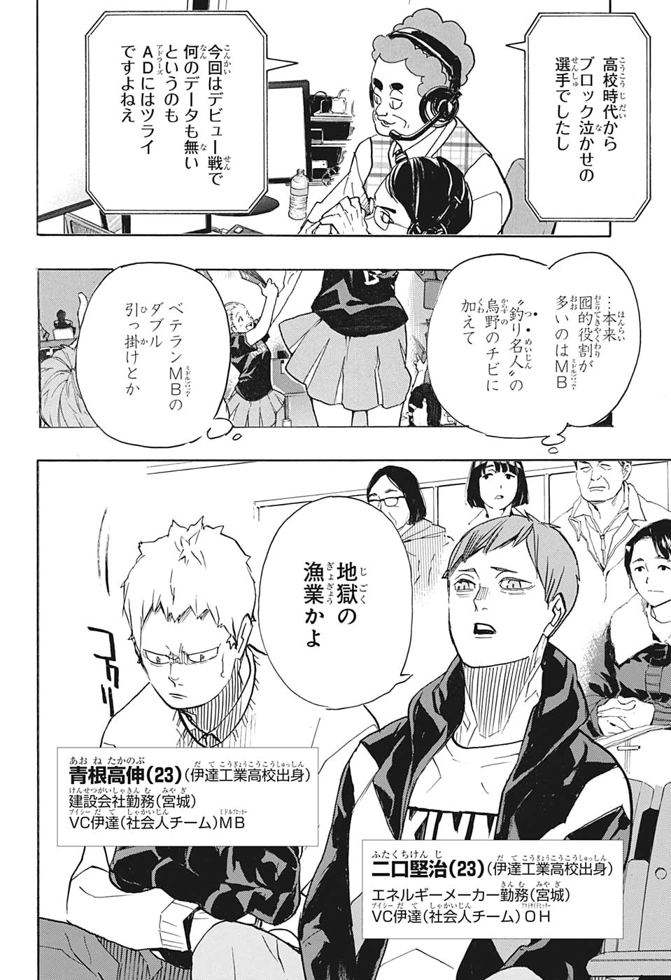 Haikyu!! - Chapter 385 - Page 10