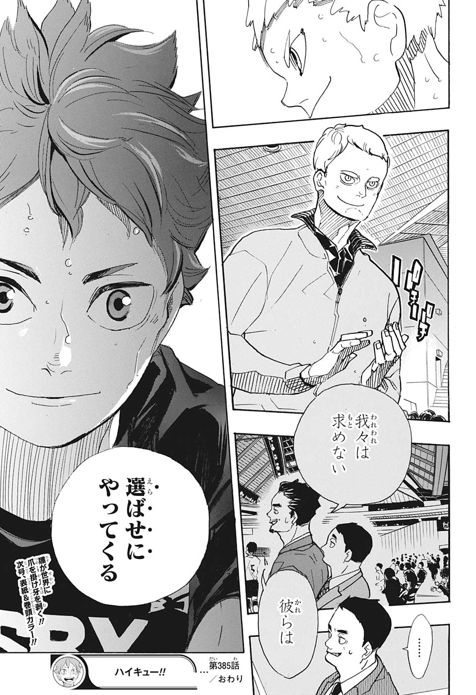 Haikyu!! - Chapter 385 - Page 19