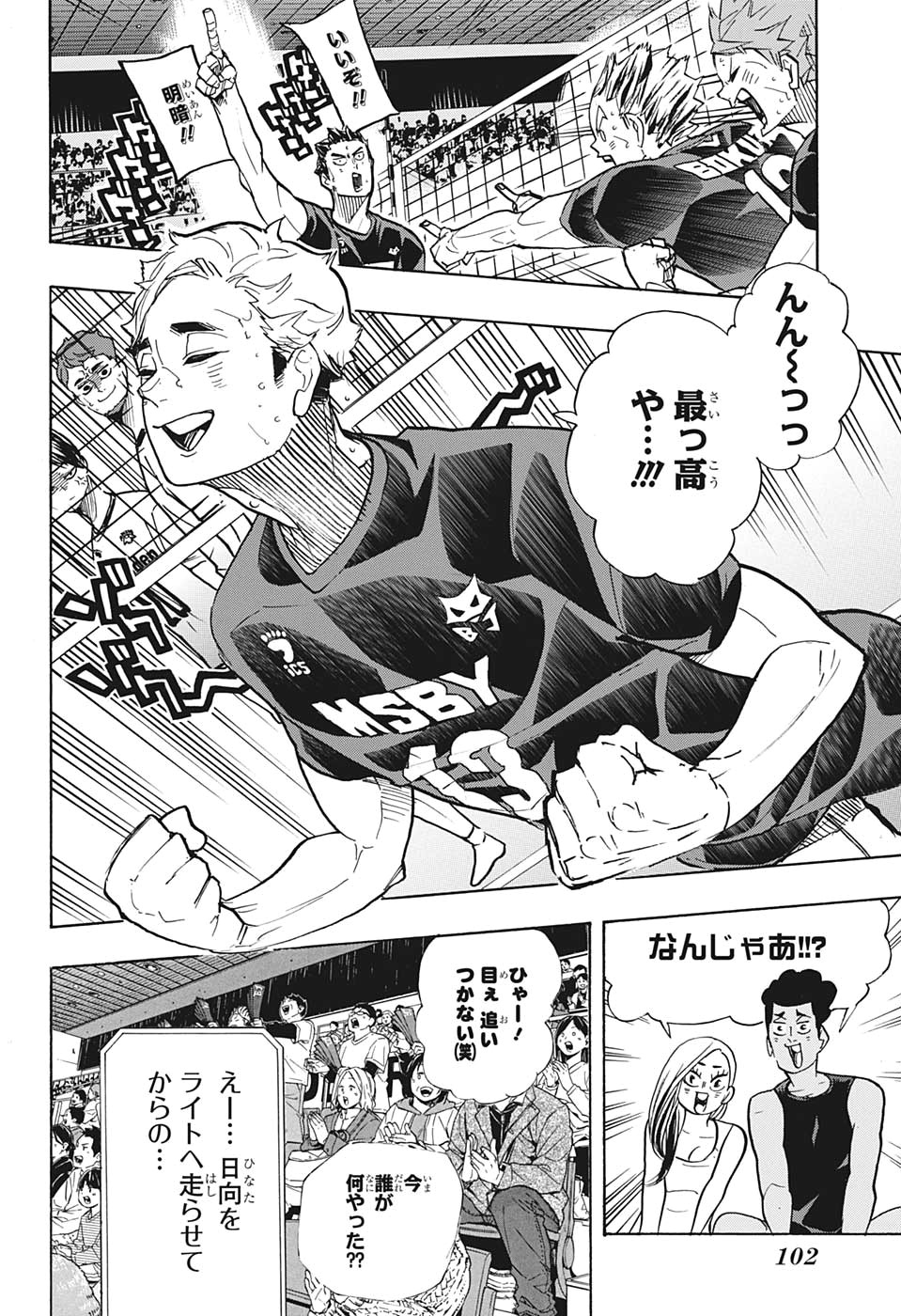 Haikyu!! - Chapter 385 - Page 8