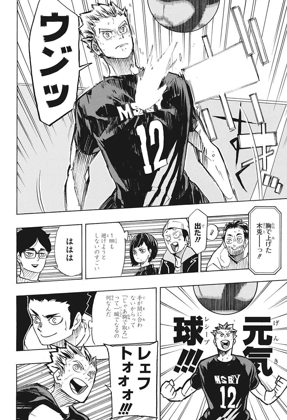 Haikyu!! - Chapter 386 - Page 11