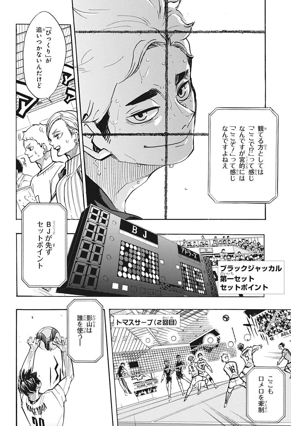 Haikyu!! - Chapter 386 - Page 13