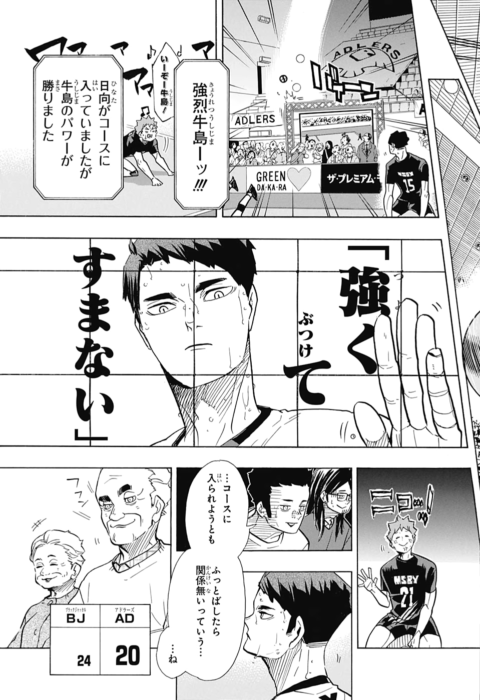 Haikyu!! - Chapter 386 - Page 16