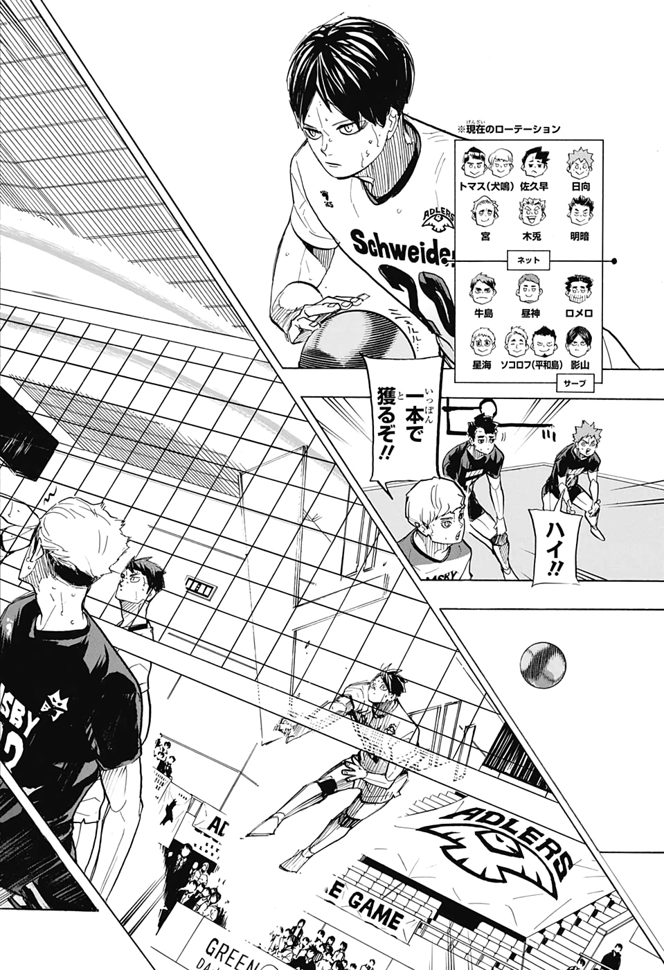 Haikyu!! - Chapter 386 - Page 17