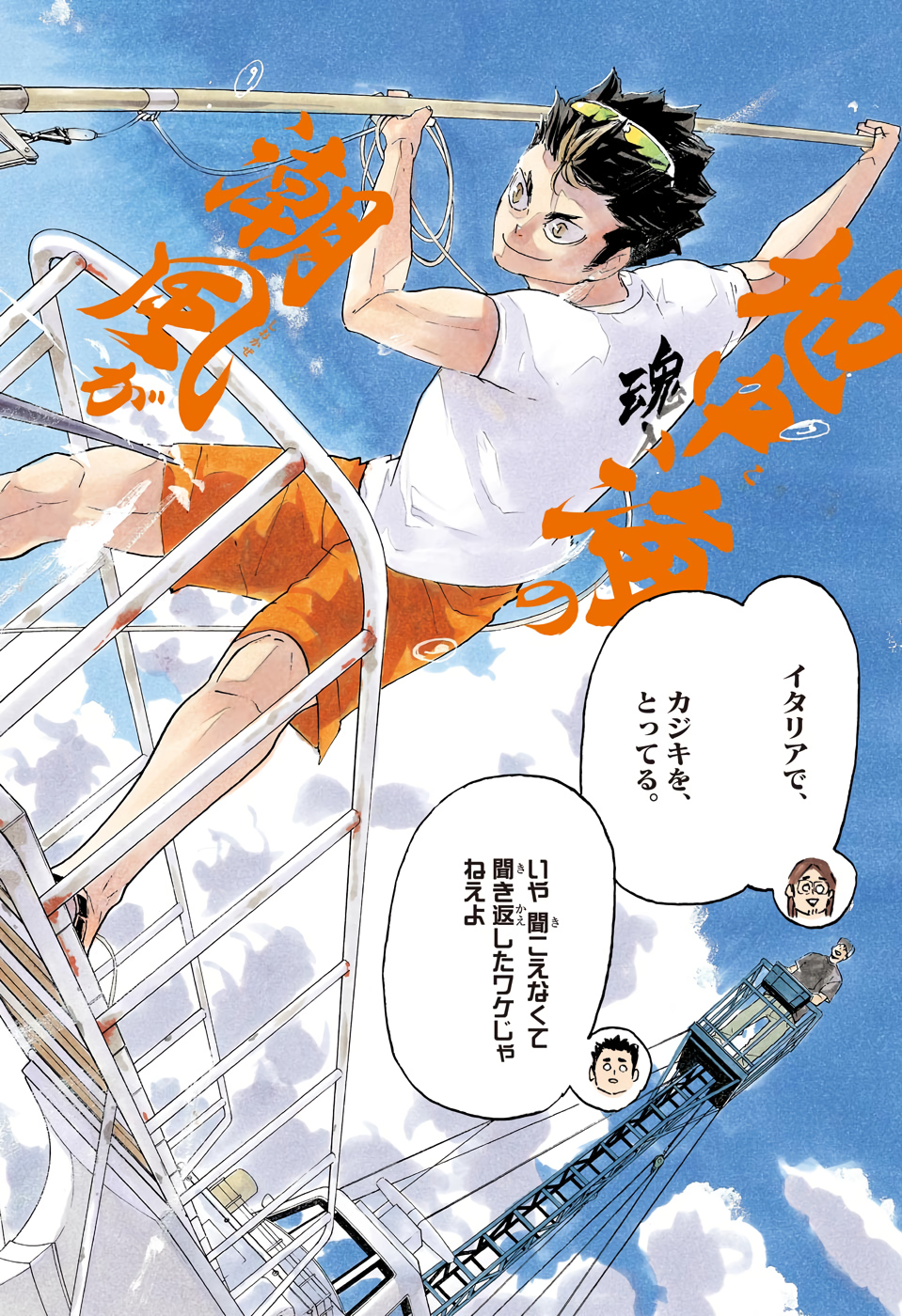 Haikyu!! - Chapter 386 - Page 2