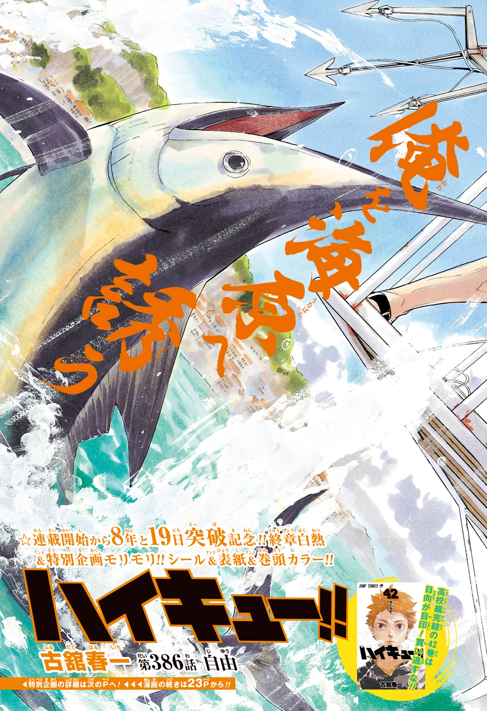 Haikyu!! - Chapter 386 - Page 3